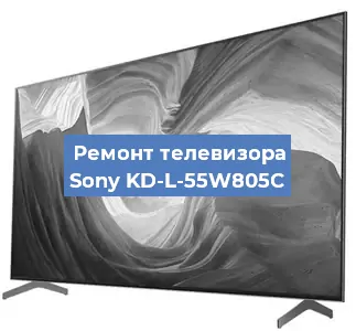 Ремонт телевизора Sony KD-L-55W805C в Самаре